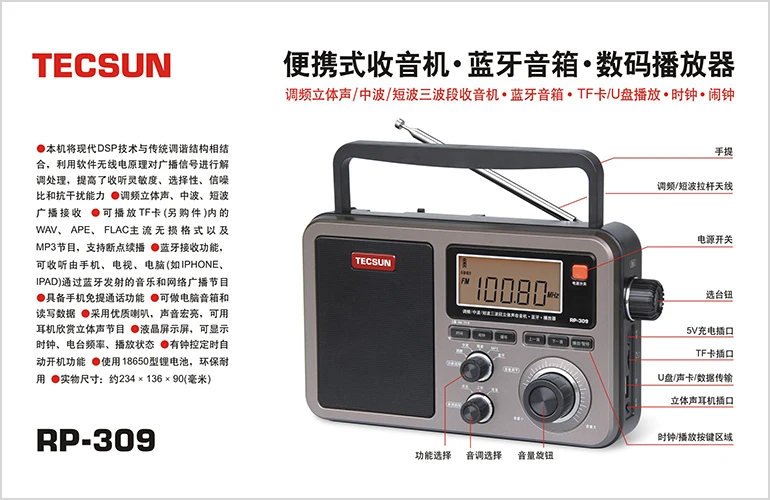 Оригинальный Tecsun RP309 WAV APE FLAC Bluetooth-динамик портативный FM SW MW Радио USB TF SD карта