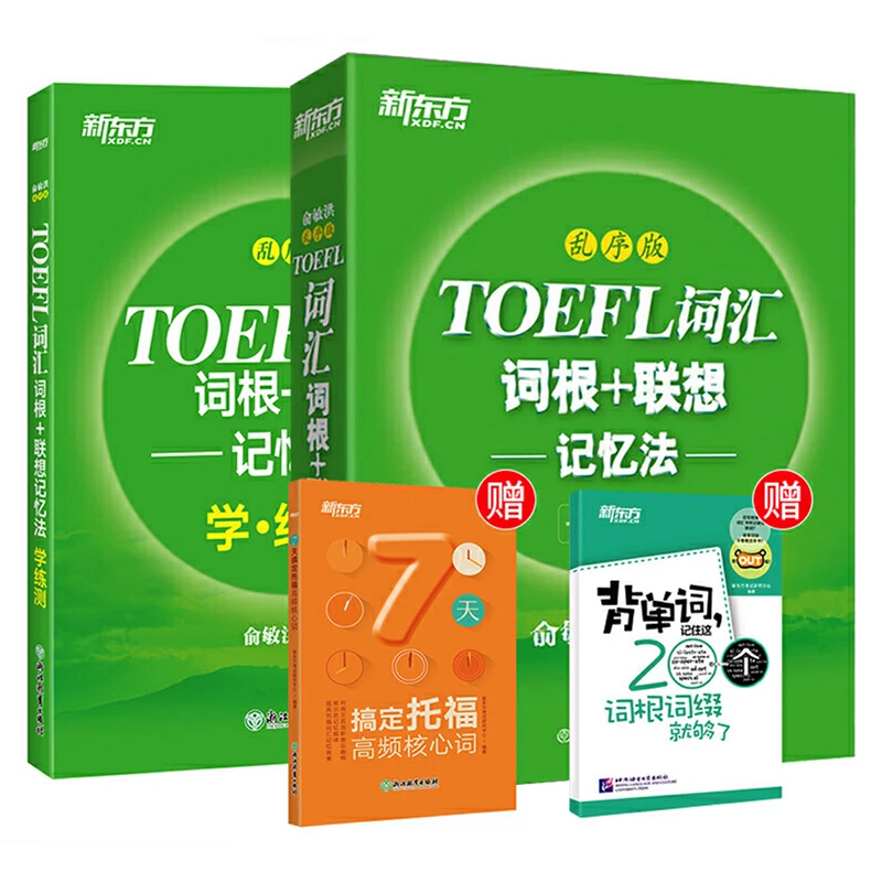 TOEFL Vocabulary Root & Associative Memory Method & Workbook Chaos Order Edition IELTS Book (Chinese Version) Reference Material