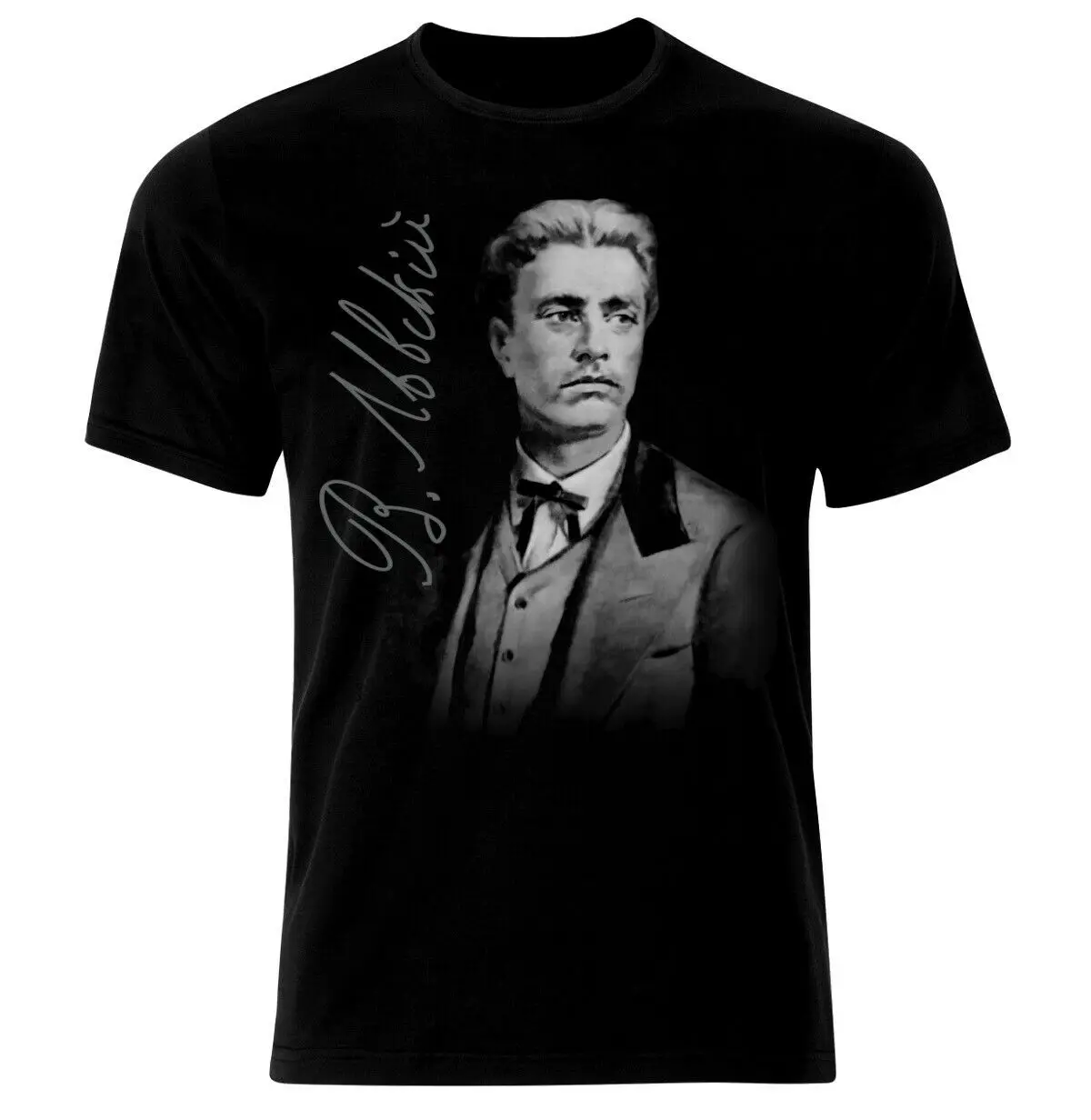 

Vasil Levski Bulgaria Patriotic Botev Shipka Rayna T-Shirt