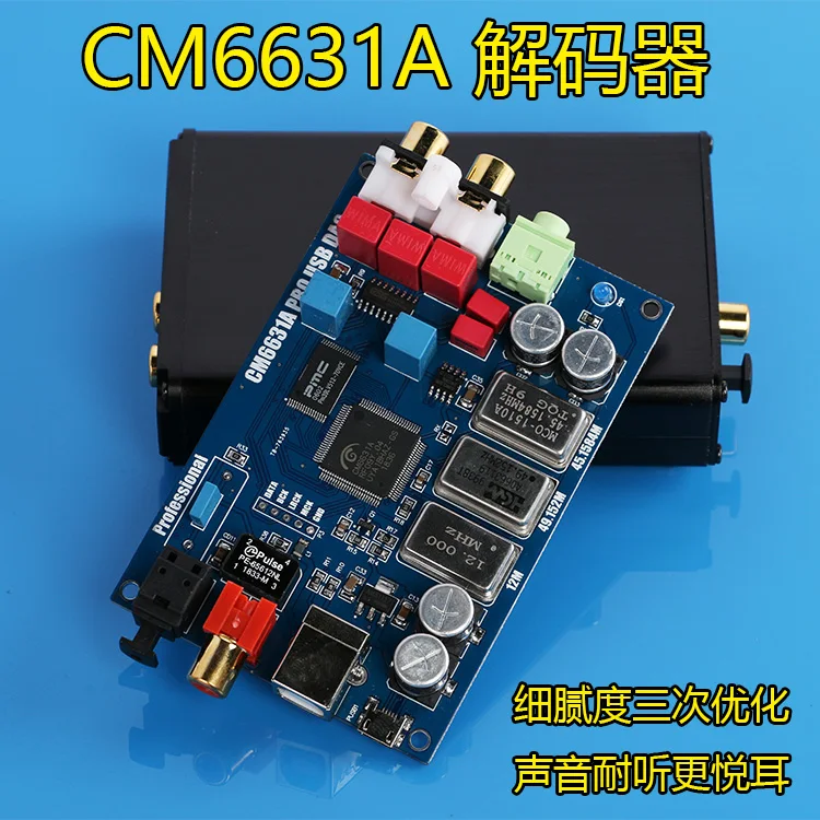 CM6631A цифровой интерфейс USB к коаксиальному декодеру I2S/SPDIF 32/24Bit 192K звуковая карта
