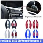 2 шт., удлинитель рулевого колеса для Kia K3 CEED CD Xceed продолжить GT