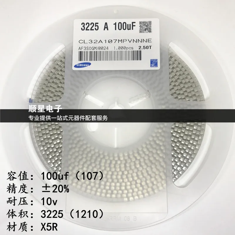 

CL32A107MPVNNWE CL32A107MPVNNNE1210 100uF 10V X5R ±20% 1210 107M 3225 100uF multilayer ceramic capacitor