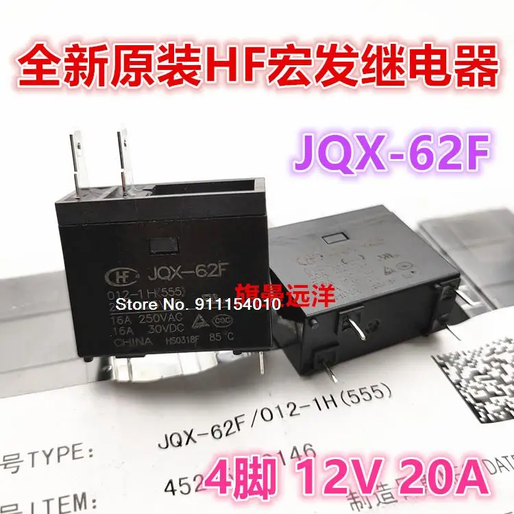 

5 шт./лот JQX-62F 012-1H 20A 4 HF62F