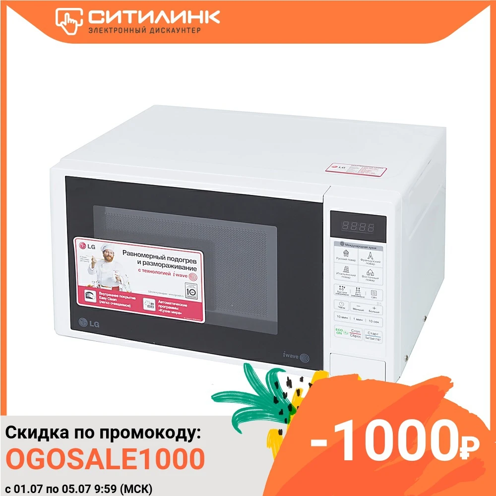 Микроволновая Печь LG MS20R42D 20л. 700Вт белый|Микроволновые печи| |