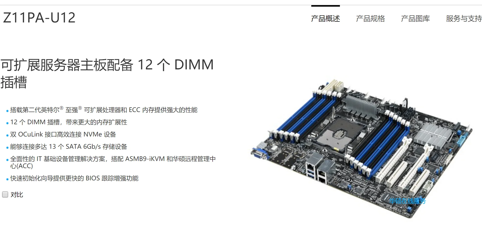 Verkaufen Z11PA-U12 Einzel-kanal Großen Speicher Server Motherboard Unterstützt 13 Festplatten