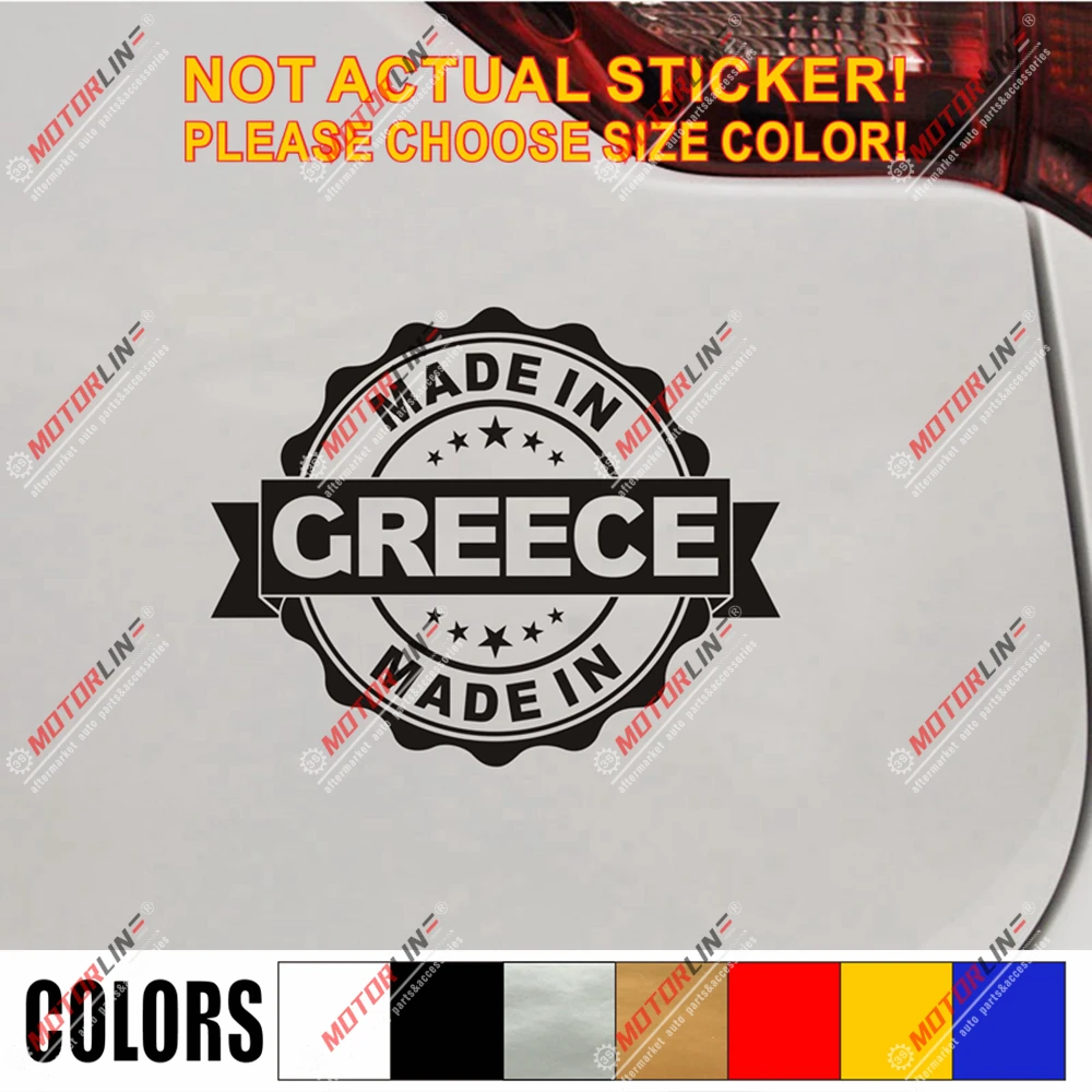 Сделано в Греции наклейка автомобиль винил фотография без bkgrd die cut | Автомобили и