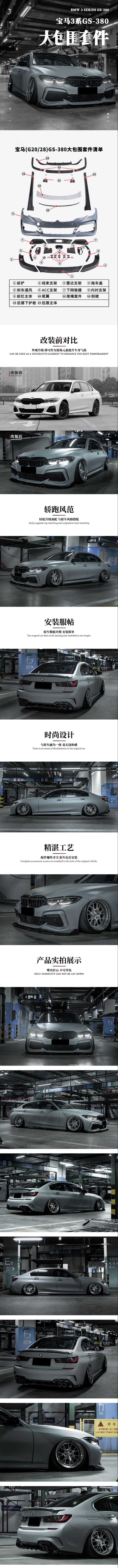 

Applied to New W's 3-series G20 Yofer Big Surround Bar Front Shovel Rear Lip Skirt Tail Exhaust