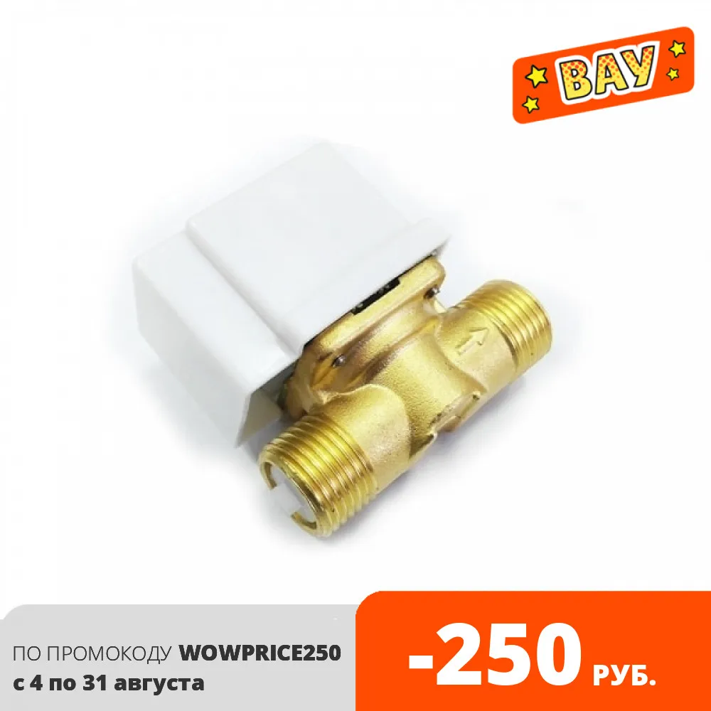 Электромагнитный водопроводный клапан (бронза 1/2 “ 130 C 220В нормально закрытый)