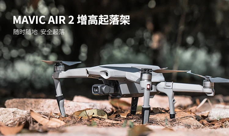 PGYTECH DJI Air 2S удлинитель шасси 35 мм Расширенная защита ног для Mavic 2 Аксессуары