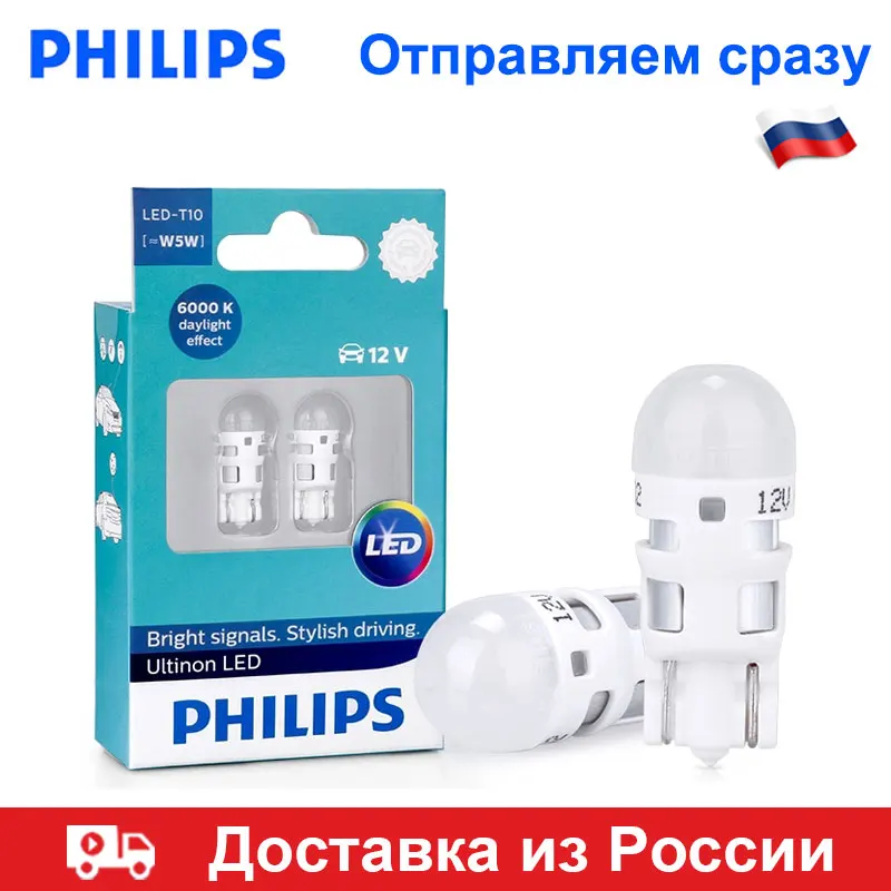 Philips Ultinon T10 W5W LED лампа для индивидуальных и габаритных огней авто Обратный свет