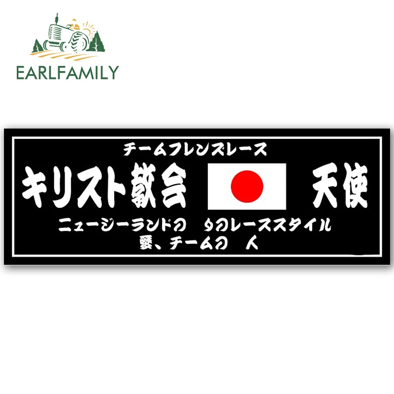 

EARLFAMILY 13cm x 4.6cm Auto Car Sticker Japan Car Styling Slap Waterproof Decal Vinyl Laptop Motorcycle Wall Decor Stickers