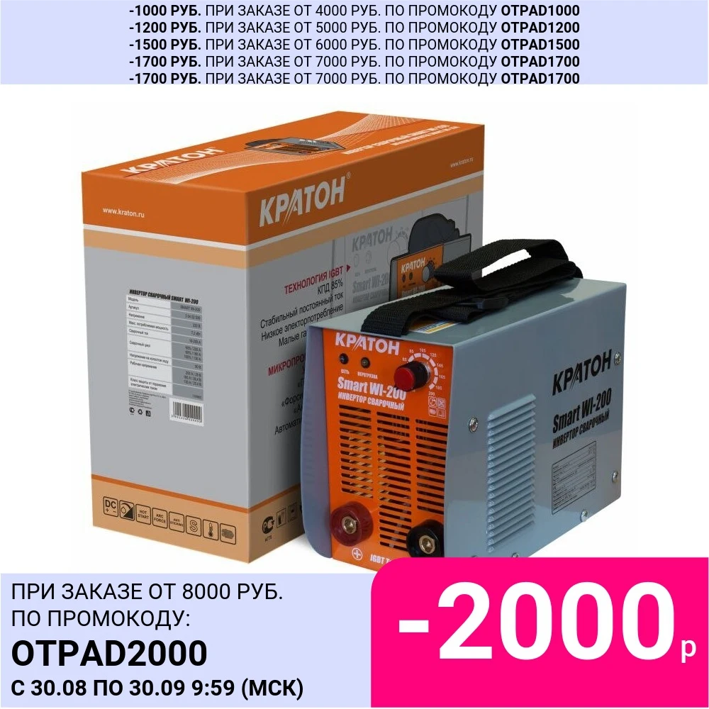 Инвертор сварочный Кратон Smart WI-200 | Инструменты