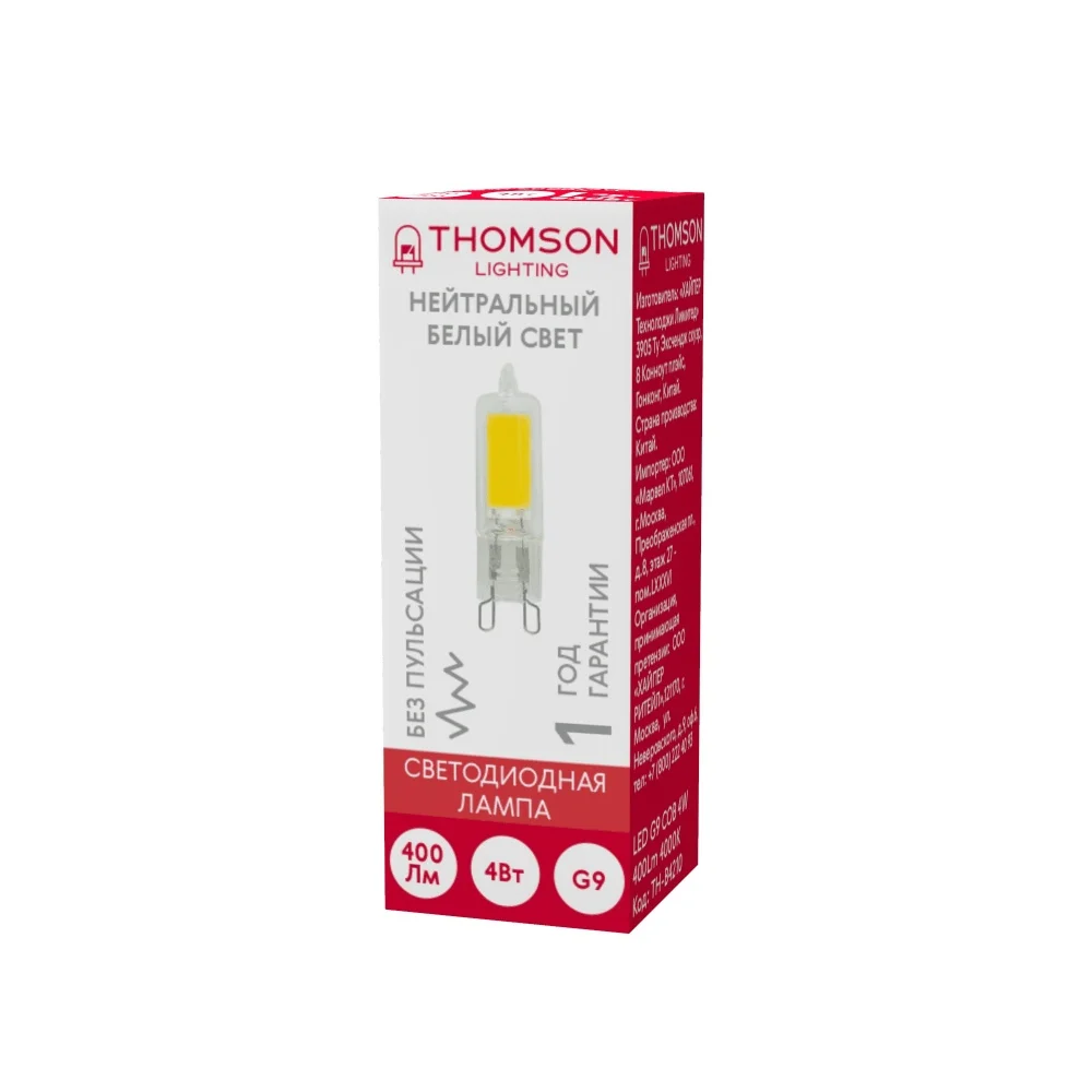Лампа светодиодная Hiper THOMSON LED G9 COB 4W 400Lm 4000K|Светодиодные лампы и трубки| |
