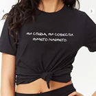 Женская футболка в стиле Харадзюку с надписью No Shame No Conscience, винтажная одежда, топы, модные футболки, Camisetas