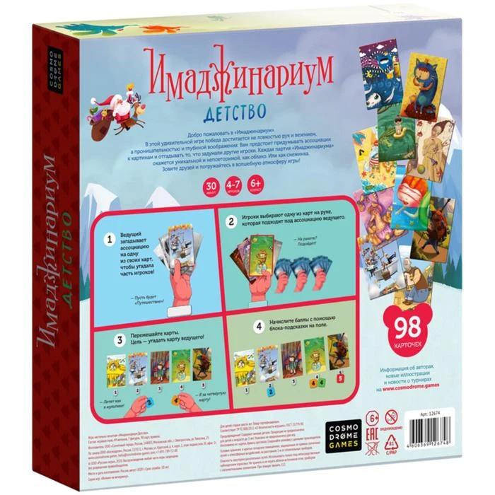 Board game &quotImaginarium New year kids&quot Game Entertainment Sports | Спорт и развлечения