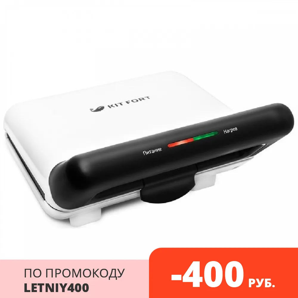 Вафельница бутербродница Kitfort КТ 1638|Вафельницы и мультипекари| |