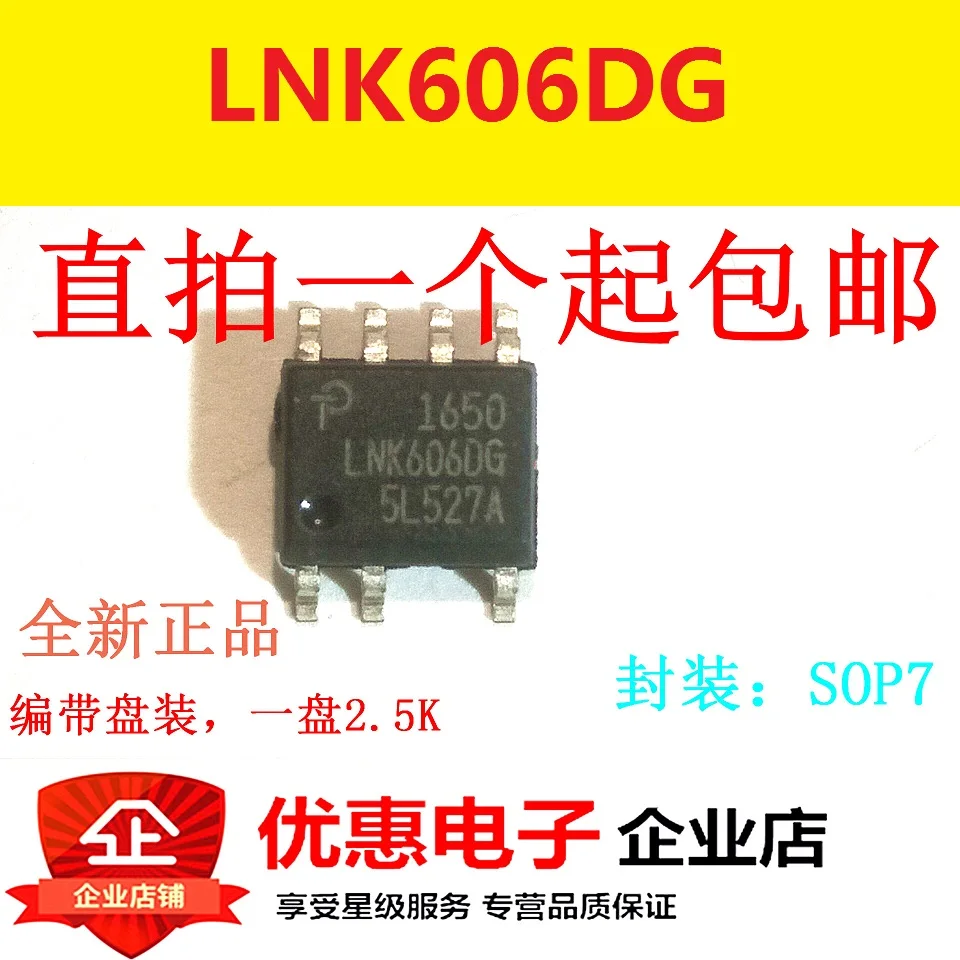 

10 шт., чип управления источником LNK606DG LNK606, чип IC SOP-7, новый оригинальный