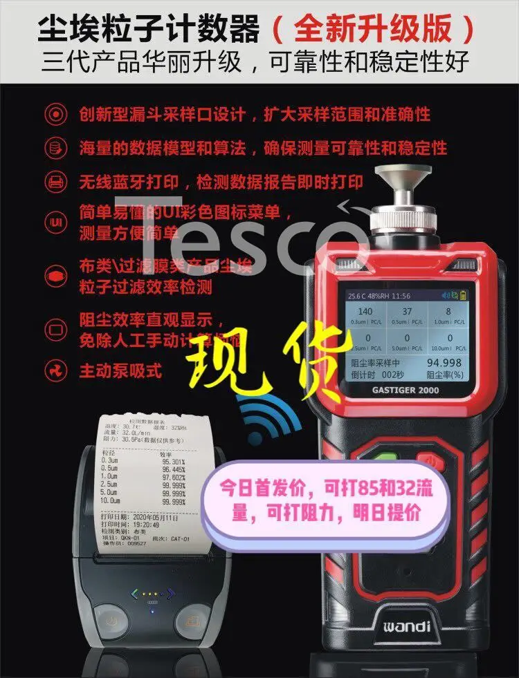 

Customized handheld meltblown cloth six 6 dust particle detection portable counter effect measurement filter rate tester