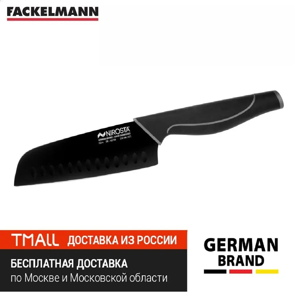 Нож Сантоку FACKELMANN WAVE 30см лезвие 16 см|Кухонные ножи| |