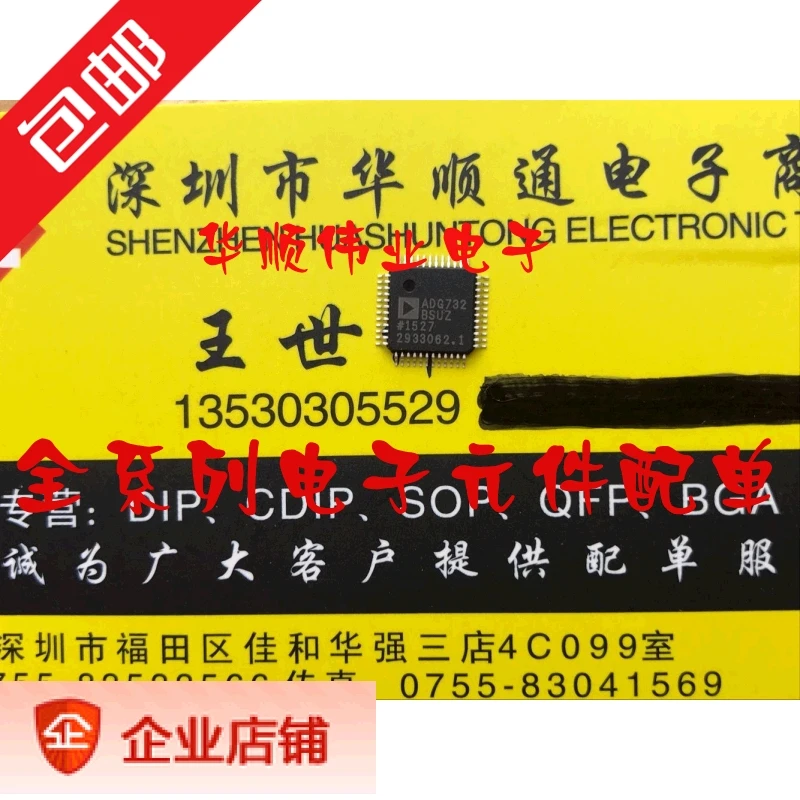 

Adg732bвыз ADG732 ADG732BSU LQFP48
