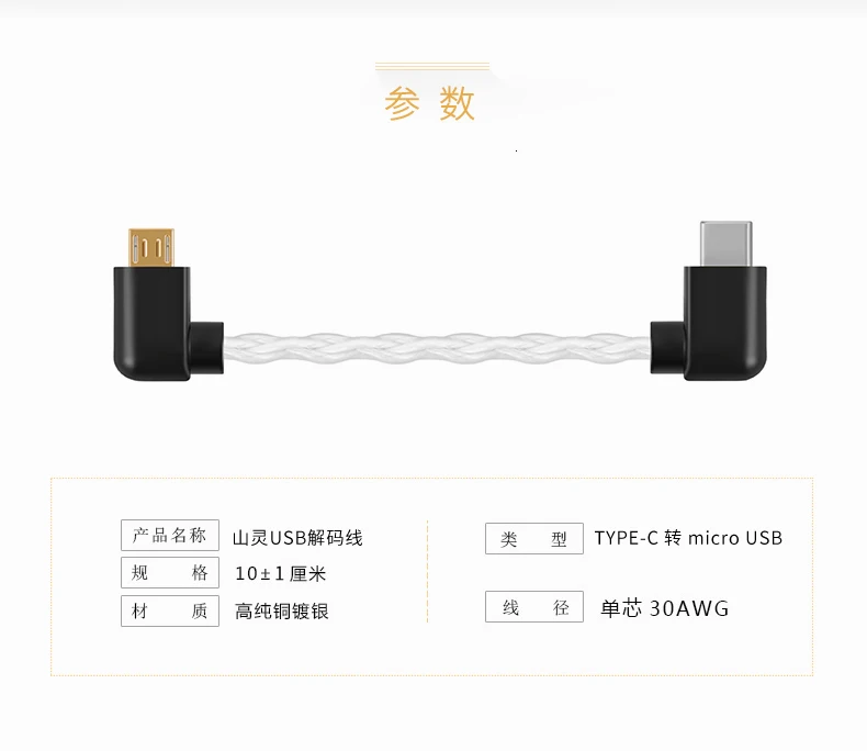 Shanling TYPE-C к Micro USB один Кристалл Медь посеребренный OTG Аудио кабель для Mojo M1 M2S усилитель DAP MP3 Play