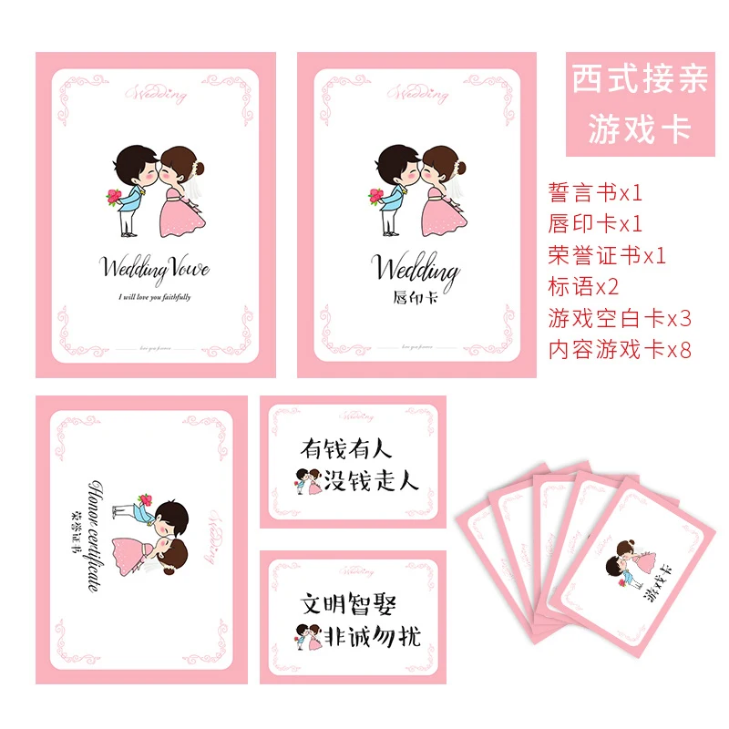 Свадебные принадлежности реквизит для груминга обещаний простая игра трюки с