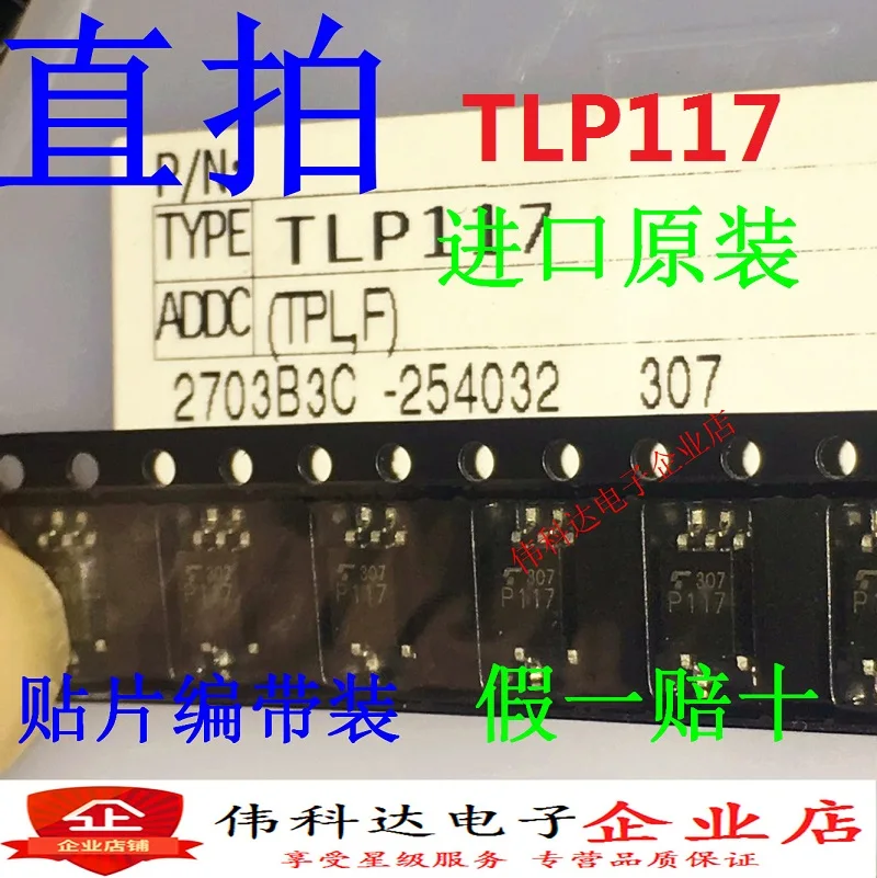 

5pcs/lot New TLP117 Optocoupler P117A TLP117A P117 Patch SOP5 Original