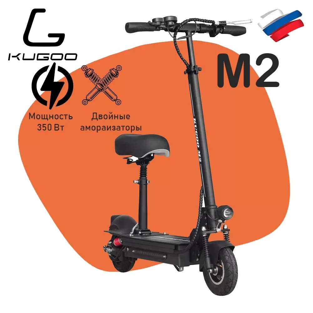 2021 Новый электрический скутер Kugoo M2 Jilong (оригинальный) Kugo Доставка из Москвы