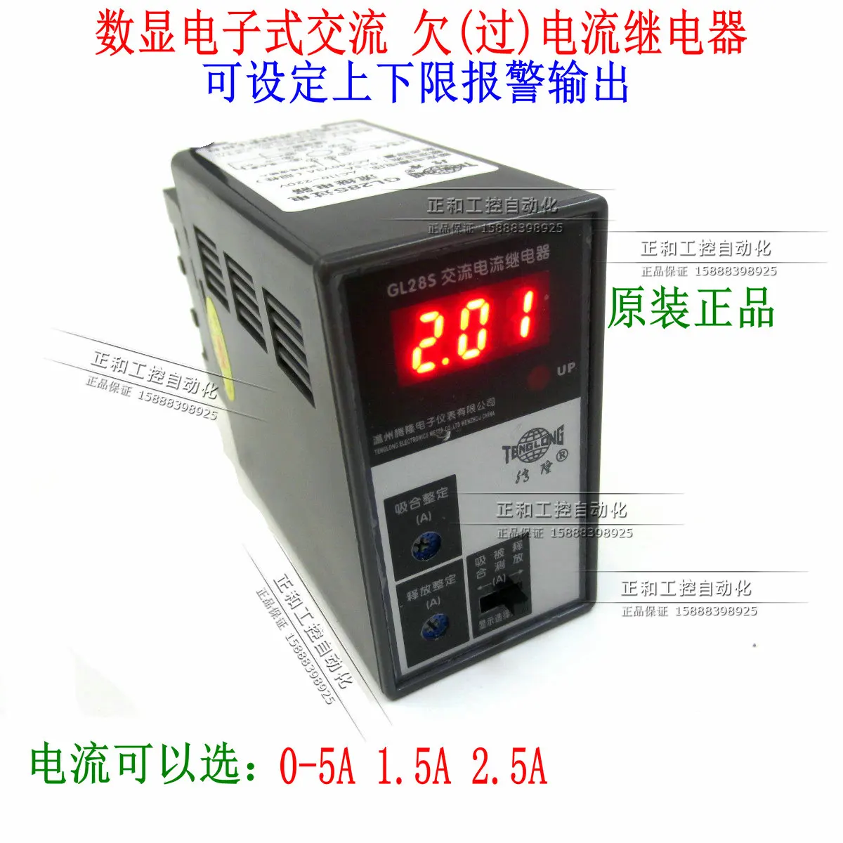 

Adjustable GL28S Digital Display Electronic AC Under (over) Current Relay Overload and Over Current Protection Controller