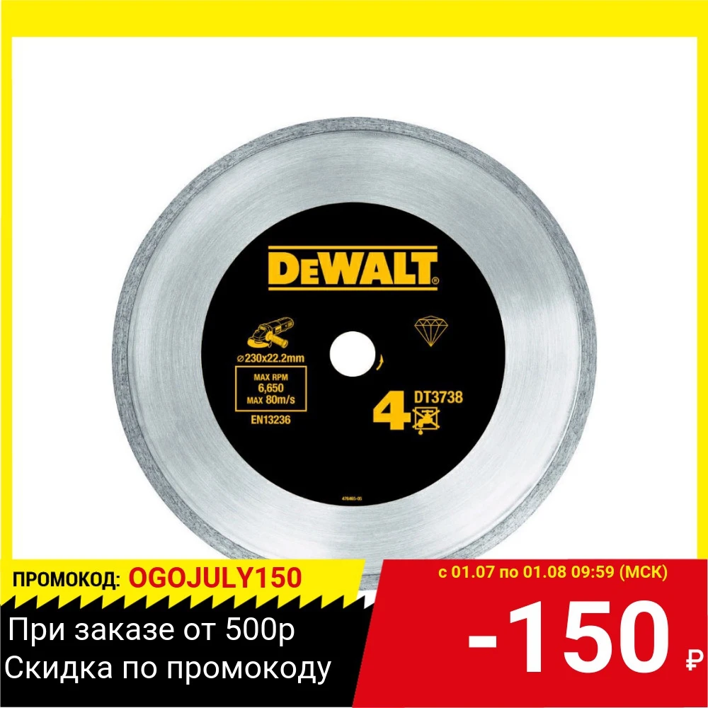Диск алм. DeWALT DT3736 XJ Ф125х22мм сплошной по керамике|Шлифовальные круги| |