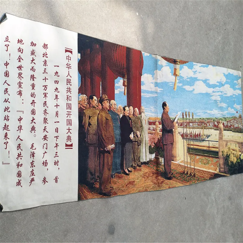 Церемония основания большого баннера Картина Портрет Мао парчовая картина