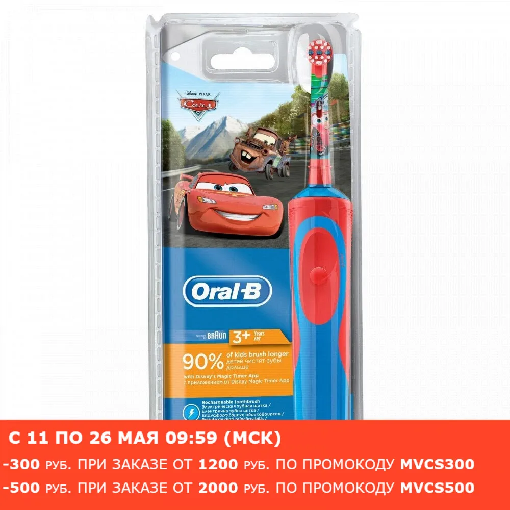 Детская электрическая зубная щетка Oral B Cars|electric tooth brush|tooth brushelectric toothbrush |