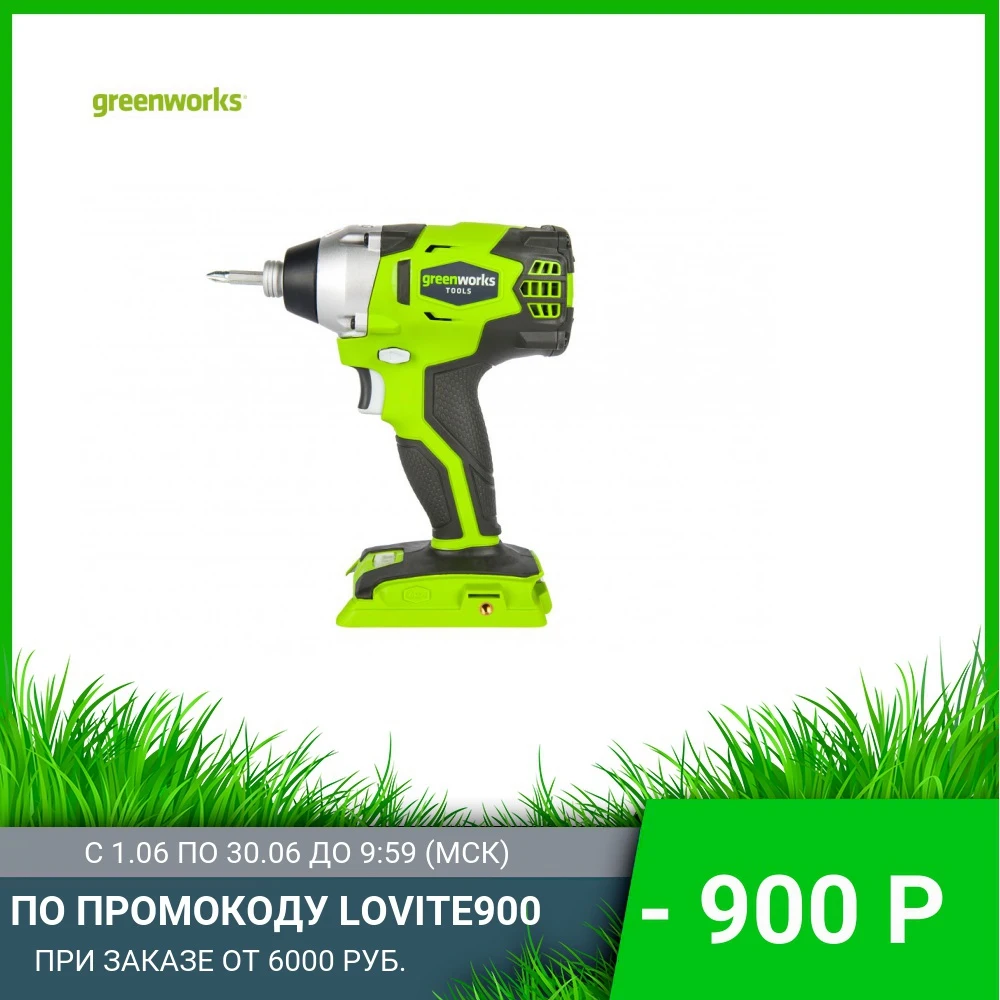 Шуруповерт ударный аккумуляторный Greenworks GD24DD 24V бесщеточный без АКБ и