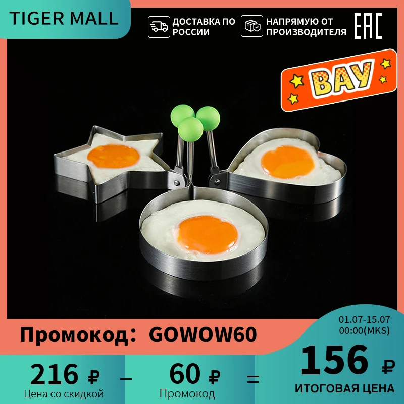 5 форм, нержавеющая сталь, высокое качество, формирователь жареных яиц, сделай сам, кольца для завтрака, яиц, блинов, инструменты для приготовления еды