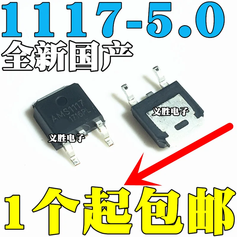 10 шт./лот AMS1117CD 5.0V IC TO 252 AMS1117 5.0 в наличии|Транзисторы| |