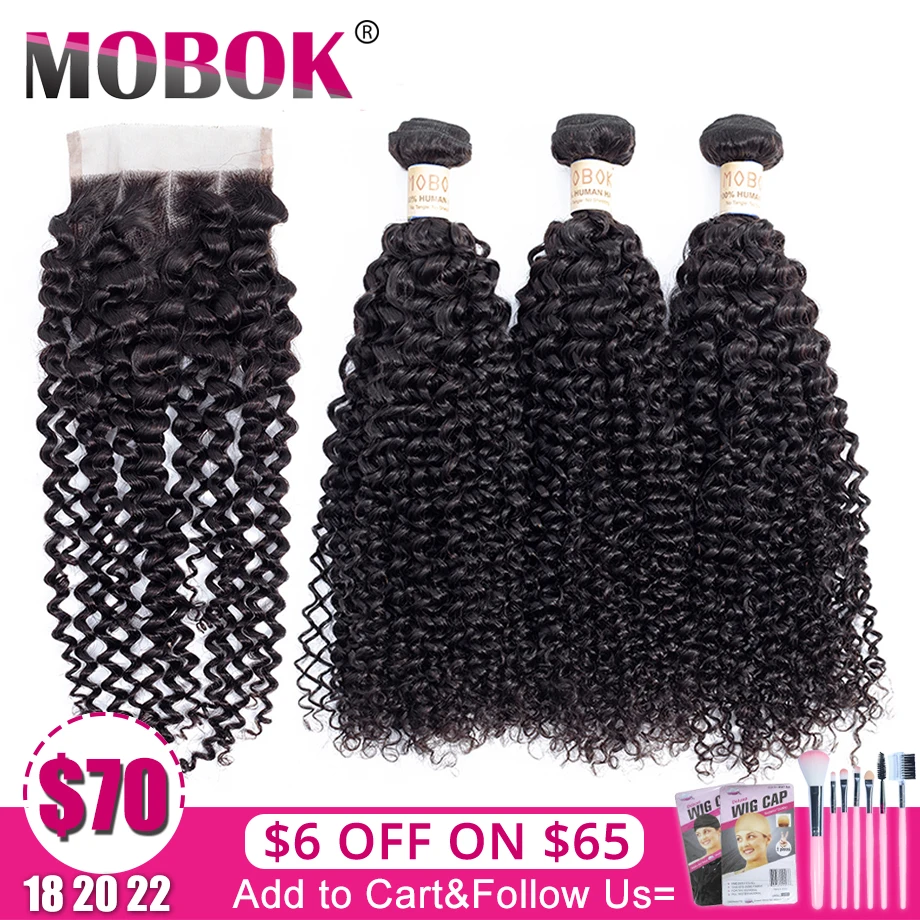 Бразильские кудрявые пучки с закрытием Remy человеческие волосы 3 пучка шнурка для