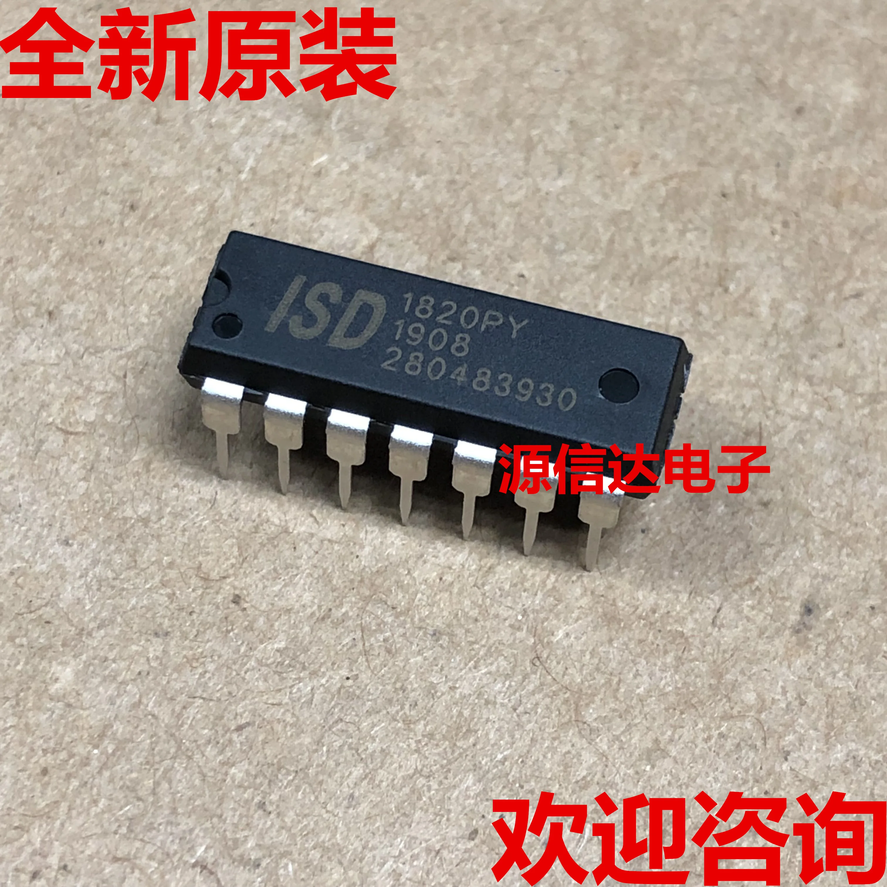 5 шт. абсолютно новый оригинальный односегментный чип ISD1820PY ISD1820 DIP14 8-20 секунд для