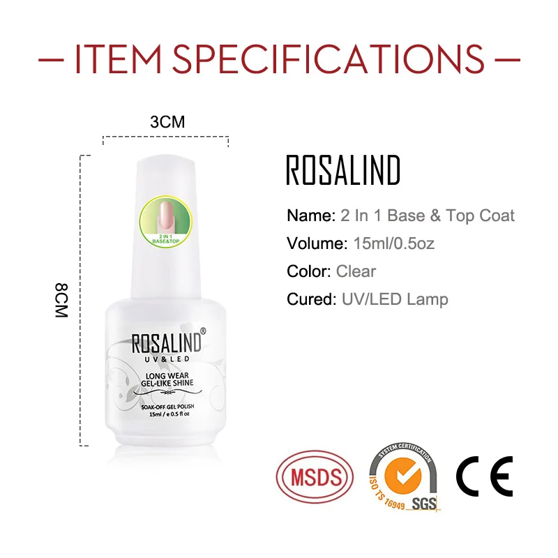 Верхняя база ROSALIND 2 в 1 для ногтей Гель-лак праймер маникюра удаляемый