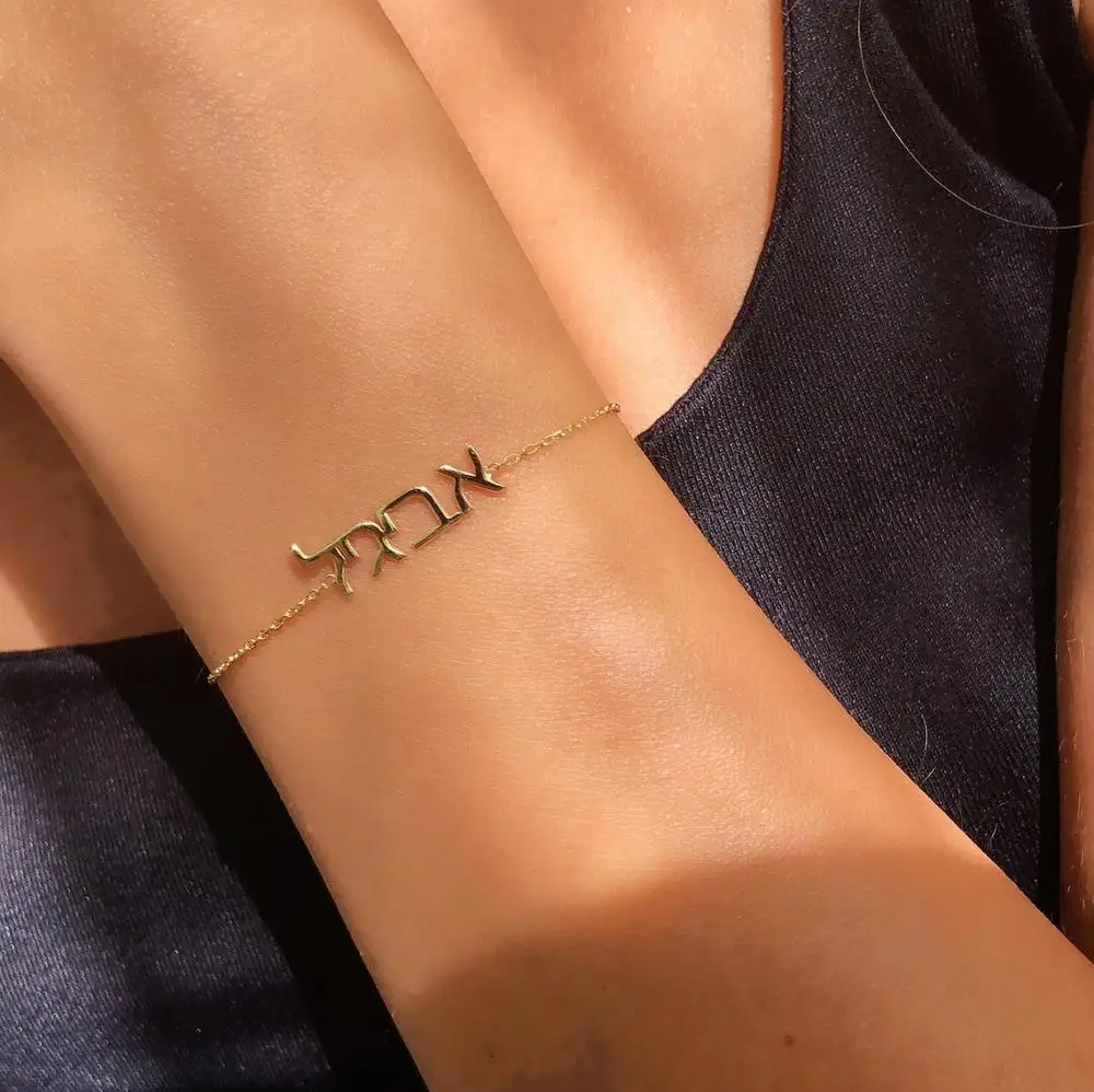 Браслет на заказ с названием иврита для женщин модные украшения из нержавеющей