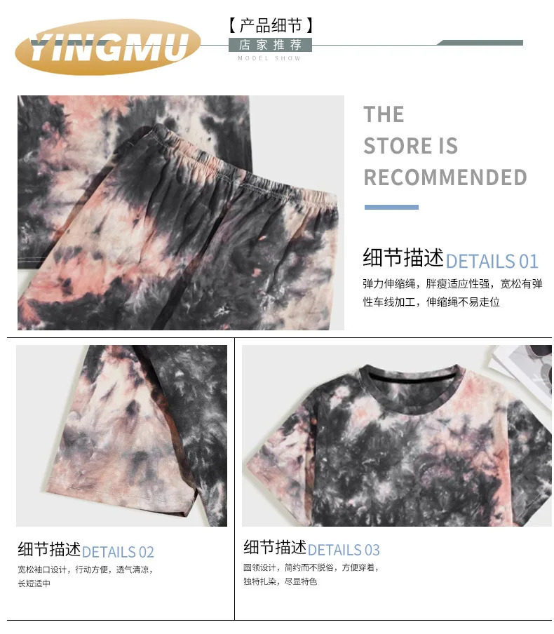 

2021 European and American popular men's home wear hot summer new tie dyed round neck short sleeve casual suit men's wear