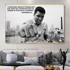 Вдохновляющая Спортивная Картина на холсте Мухаммеда Али мотивационные постеры и принты Настенная картина для гостиной настенный Декор