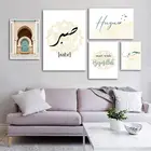 Мусульманские исламские цитаты печать на стене Искусство Холст Плакаты минималистичные картины Современные буквы домашний декор живопись для гостиной Декор