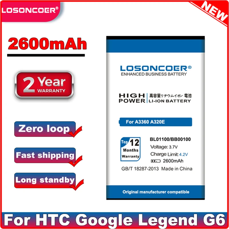 Аккумуляторная батарея LOSONCOER BB00100 2600 мАч для HTC Legend G6 Mozart A3333 A7272 G7mini Wildfire G8 |