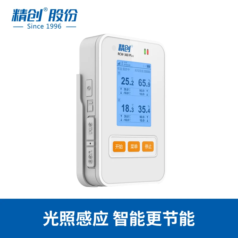 

RCW-360PLUS cold chain temperature and humidity recorder remote alarm refrigerated truck gprs greenhouse