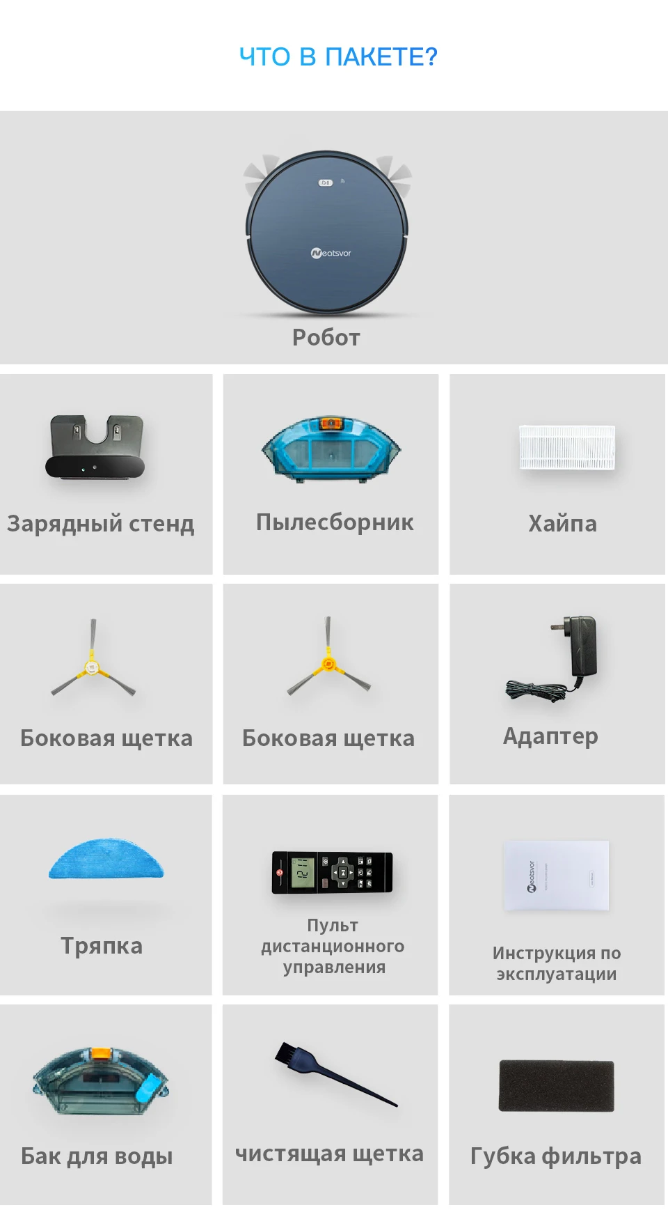 NEATSVOR X500 робот-пылесос 1800PA мощный всасывающий 3 в 1 домашний сухой влажный уборочный робот-пылесос с автоматической зарядкой