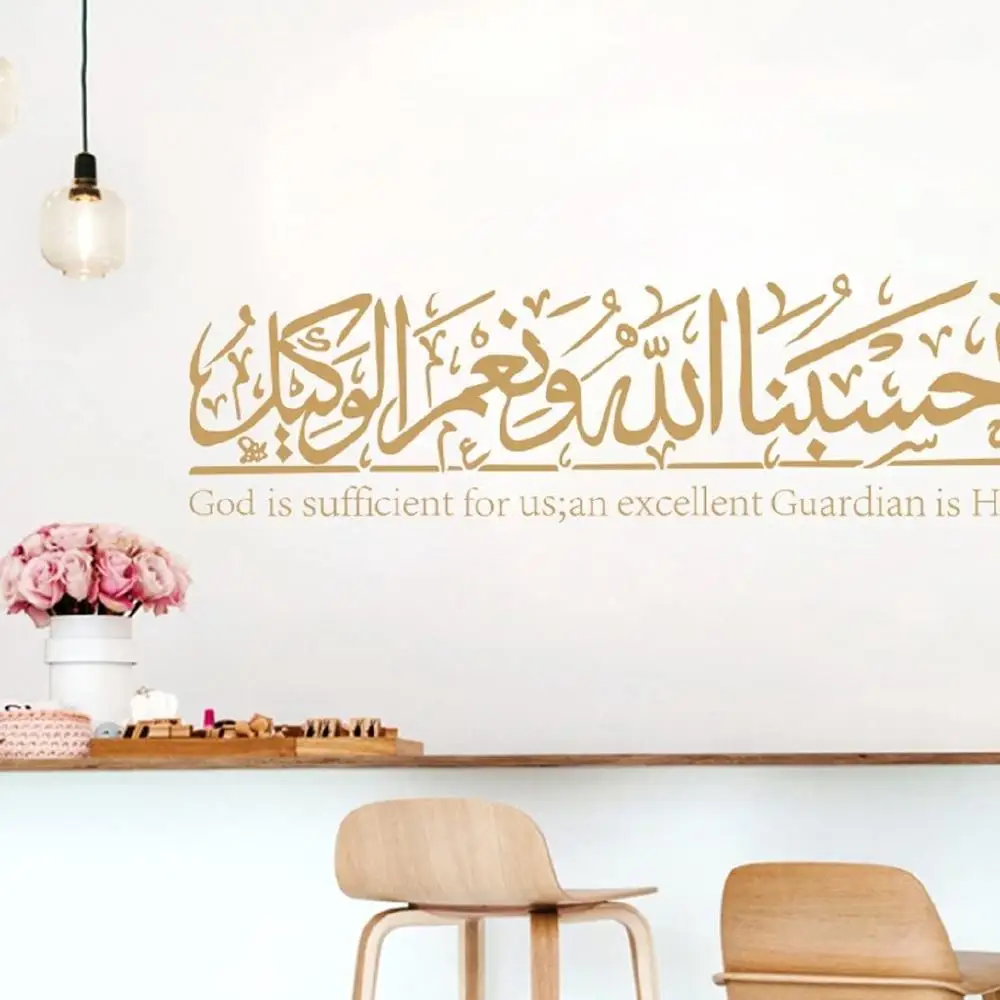 

DIY Removable Islamic Muslim Culture Surah Arabic Bismillah Allah Vinyl Wall Stickers/Decals Quran Quotes Calligraphy Home Art