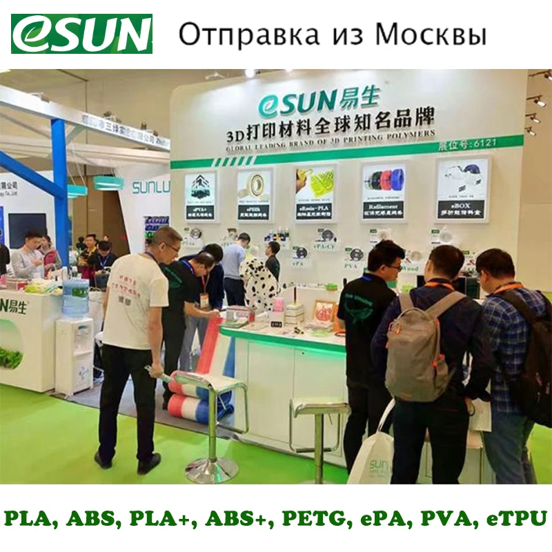 ESUN PLA (PLA PRO)/АБС-пластик (ABS PRO общее количество)/PETG/3D нити пластик для 3d принтера ender3