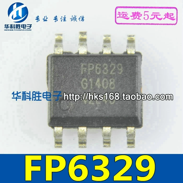 

5 шт FP6329 SOP-8