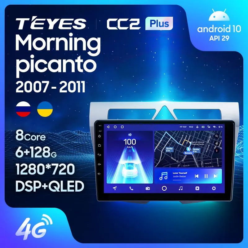 TEYES CC2L и CC2 Plus Штатная магнитола For Киа Монинг Kia Morning picanto 2007 2011 Android до 8 ЯДЕР 6 + 128ГБ
