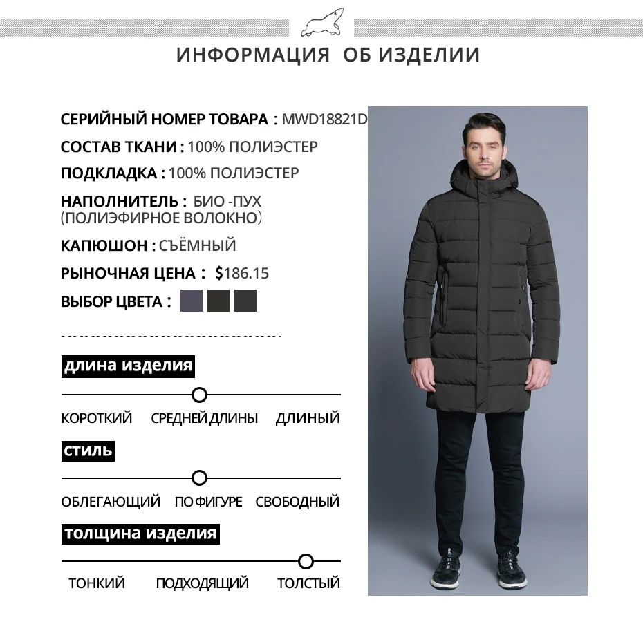 ICEbear зимняя куртка мужская шляпа съемная теплая куртка повседневные Мягкие хлопковые ветровки зимняя куртка мужская одежда MWD18821D